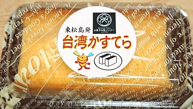 パンジー 陸前赤井 ケーキ 食べログ パンジー 陸前赤井 ケーキ 食べログ
