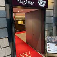 ウルフギャング・ステーキハウス 丸の内店 - 