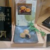 満月 JR京都伊勢丹店