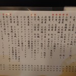 風鈴坊 - 2102メニュー