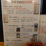 風鈴坊 - 2102日本酒