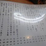 風鈴坊 - 2104メニュー１