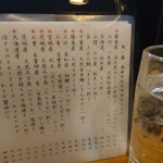 風鈴坊 - 2104メニュー5