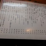 風鈴坊 - 2105メニュー１