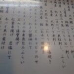 風鈴坊 - 2105メニュー３