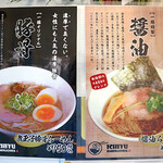 ICHIYU RAMEN＆GYOZA - 