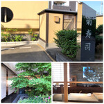 菊鮨 - 外観・内観