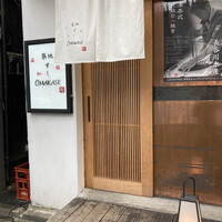 築地 すし Omakase - 