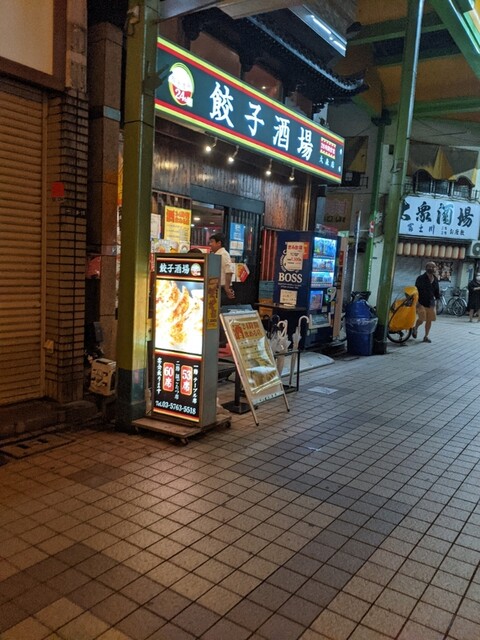 24時間 餃子酒場 大森店 旧店名 中華居酒屋 森盛酒場 大森 居酒屋 ネット予約可 食べログ 24時間 餃子酒場 大森店 旧店名 中華居酒屋 森盛酒場 大森 居酒屋 ネット予約可 食べログ