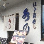 水月 - 撮影日　2012年10月11日