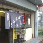 きよみ - ﾏﾝｼｮﾝの１F店舗です！