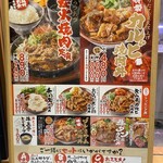 肉のヤマ牛 - メニュー看板