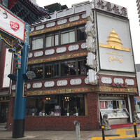 横浜中華街 北京飯店 - 