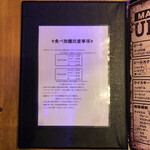 和牛焼肉食べ放題 ヤキニクギャング - メニュー