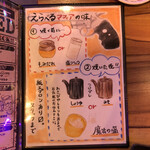 和牛焼肉食べ放題 ヤキニクギャング - メニュー