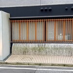 馳走 啐啄一十  - 