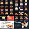 パンの田島+ドトール マークイズ福岡ももち店