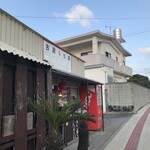 古謝もち店 - 