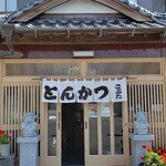 Tonkatsu kobuta - 