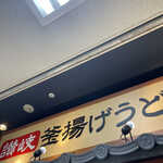 Marugame Seimen - 