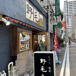 野毛八 - おでんの名店の入り口