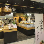 茅乃舎 - 内観写真: