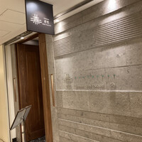 カントニーズ 燕 - 