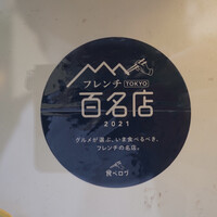 トレフミヤモト - 