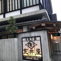 荒井屋 本店 - 