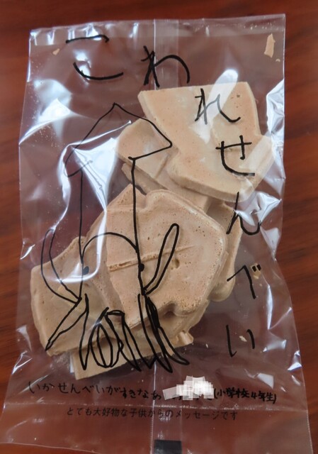 すがた煎餅店 - 磯鶏（和菓子）の写真