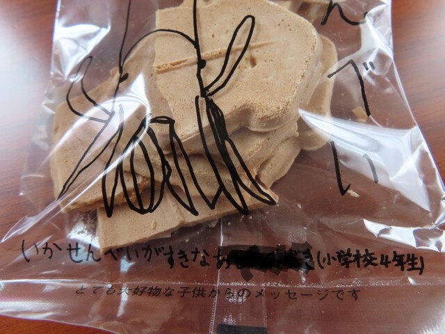 すがた煎餅店 - 磯鶏（和菓子）の写真