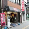 みのがさ 神田和泉町店