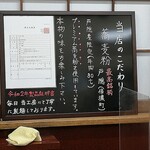 みのがさ - 蕎麦粉は信州戸隠産