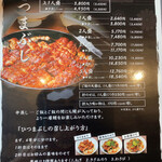 うな一 - メニュー