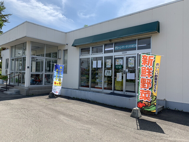 グリーンマーケットMOA 帯広店（GREEN MARKET MOA） - 帯広（その他）の写真