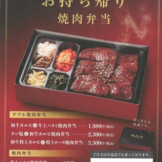 牛兵衛 草庵 そごう大宮店 ギュウベエ ソウアン 大宮 焼肉 ネット予約可 食べログ 牛兵衛 草庵 そごう大宮店 ギュウベエ ソウアン 大宮 焼肉 ネット予約可 食べログ