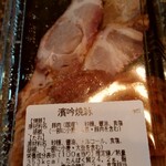 尾島商店 - 焼き豚　１