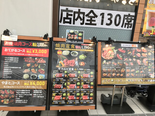 メニュー写真 焼肉やまと 光が丘ima店 光が丘 焼肉 食べログ メニュー写真 焼肉やまと 光が丘ima店 光が丘 焼肉 食べログ