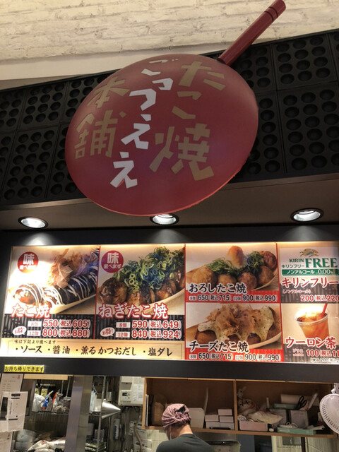 ごっつええ本舗 Pasar幕張 幕張本郷 たこ焼き 食べログ ごっつええ本舗 Pasar幕張 幕張本郷 たこ焼き 食べログ