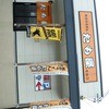 たも屋 本店