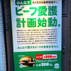 バーガーキング 渋谷センター街店