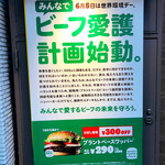 バーガーキング - 