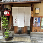 Gion Maruyama - 