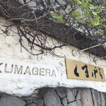 Kumagera - 