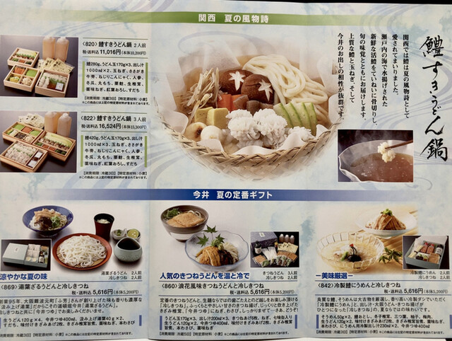 これぞ大阪のおうどん 出汁が身も心にも染み渡りますわ By 又 三 郎 道頓堀 今井 本店 どうとんぼり いまい 大阪難波 うどん 食べログ これぞ大阪のおうどん 出汁が身も心にも染み渡りますわ By 又 三 郎 道頓堀 今井 本店 どうとんぼり いまい 大阪難波 うどん 食べログ