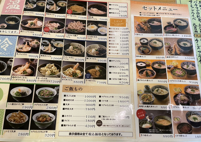 メニュー写真 花あかり はなあかり 高砂 うどん 食べログ メニュー写真 花あかり はなあかり 高砂 うどん 食べログ