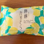 お菓子の久月 - 檸檬かすてら