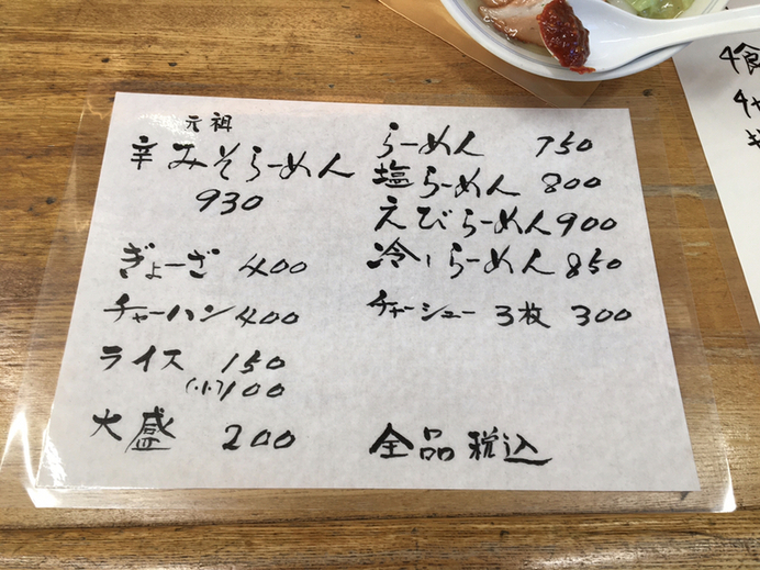 おいしい店めぐり: 味よし値段よし 日本全国穴場案内 | 大山