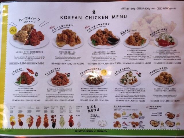 メニュー写真 クリスピーチキンアンドトマト 高松店 Crispychicken N Tomato 瓦町 鳥料理 食べログ メニュー写真 クリスピーチキンアンドトマト 高松店 Crispychicken N Tomato 瓦町 鳥料理 食べログ