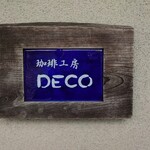 Cafe DECO - 
